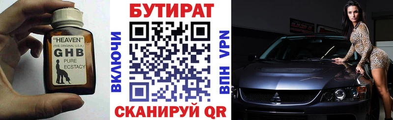 купить   нарко площадка Telegram  Бутират оксибутират  Руза  кракен ССЫЛКА 
